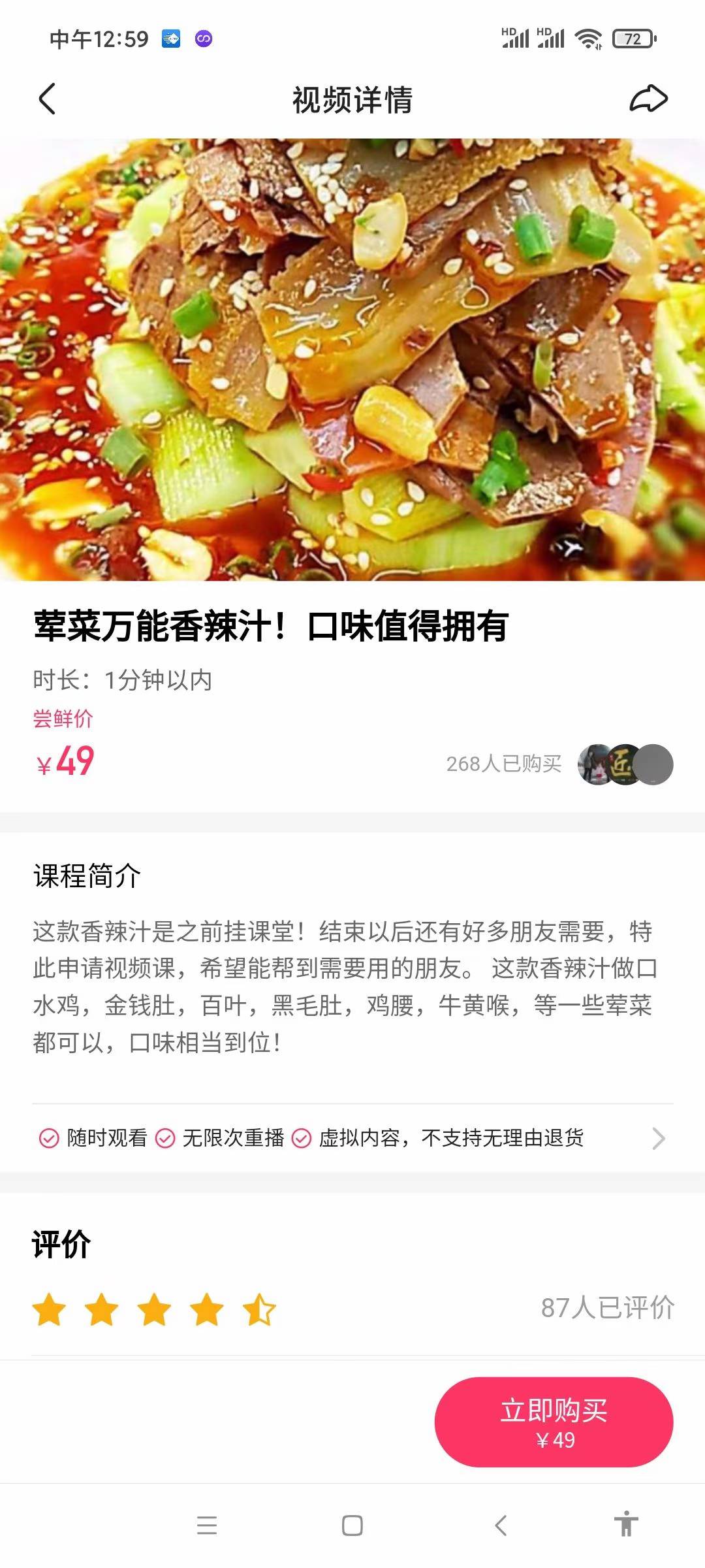 图片[2]-多用荤菜香辣汁视频教学摆摊茶创业小吃配方-破浪小吃技术网