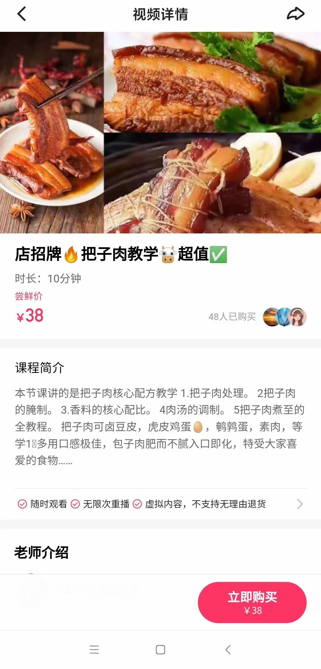 图片[2]-徐州把子肉小吃技术配方济南把子肉教程-破浪小吃技术网