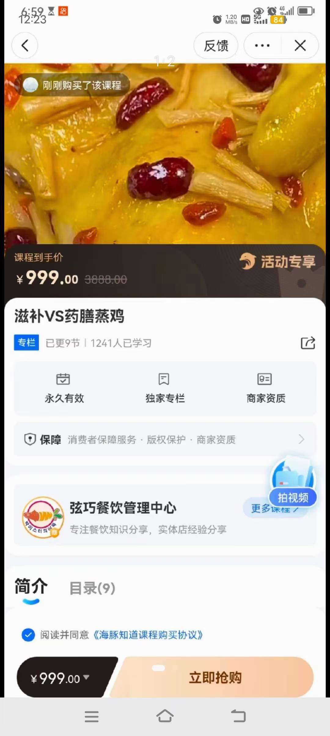 图片[2]-网红蒸鸡料水蒸鸡叫花鸡荷叶蒸鸡水晶鸡小吃技术小吃配方摆摊商用创业滋补药膳蒸鸡配方-破浪小吃技术网
