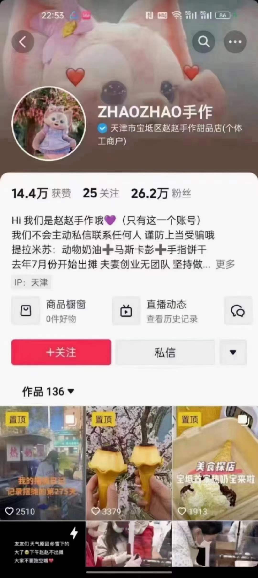 图片[2]-提拉米苏制作教程小吃配方小吃技术成品小吃摆摊创业商用甜品盒子蛋糕烘焙面包-破浪小吃技术网