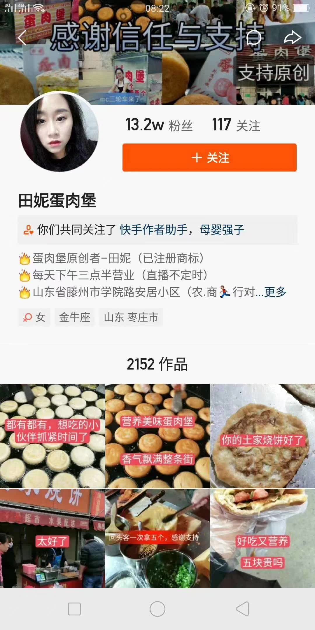 图片[2]-鸡蛋汉堡特色小吃技术商用肉蛋堡面糊酱料配方摆摊创业小吃配方教程-破浪小吃技术网