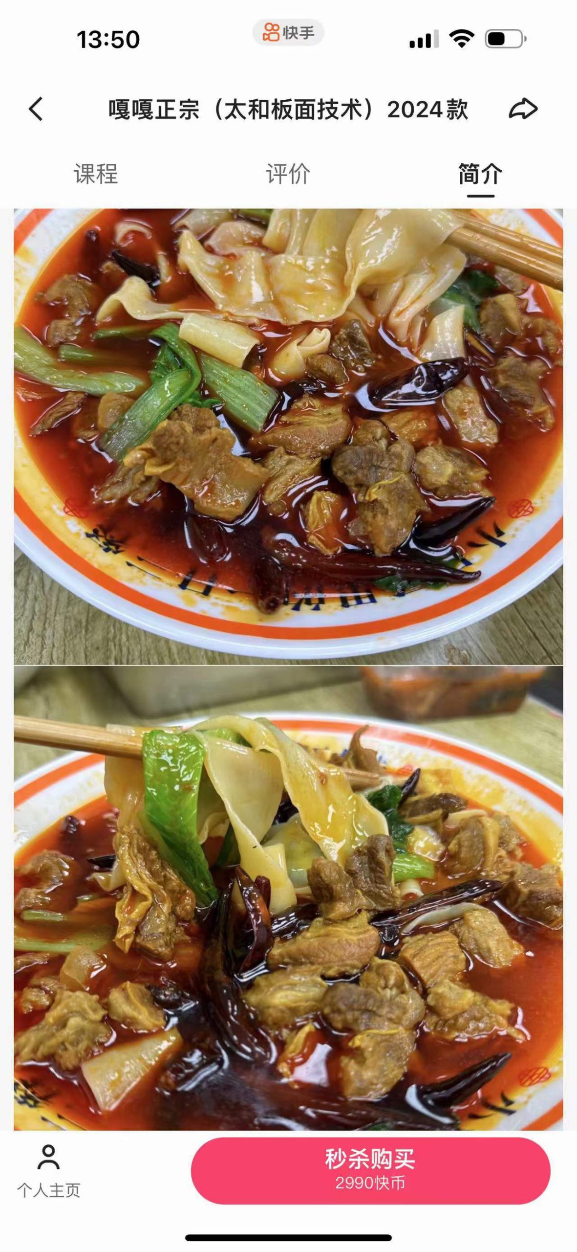 图片[4]-实体店安徽牛肉板面技术配方安徽牛肉板面技术配方摆摊创业商用视频教程-破浪小吃技术网