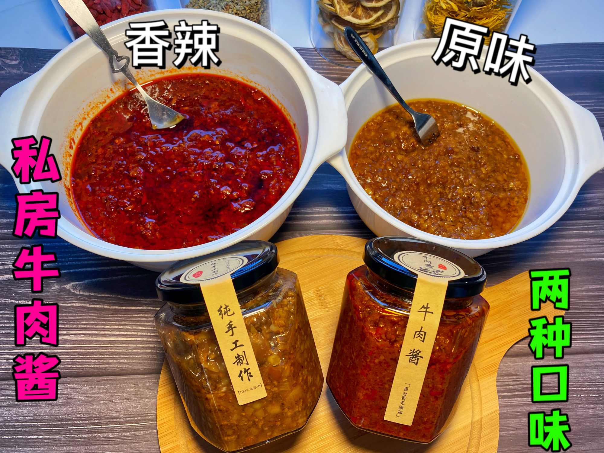 香辣牛肉酱技术小吃配方拌饭酱嘎嘎香酱料资料教程培训方法视频教学制作-破浪小吃技术网