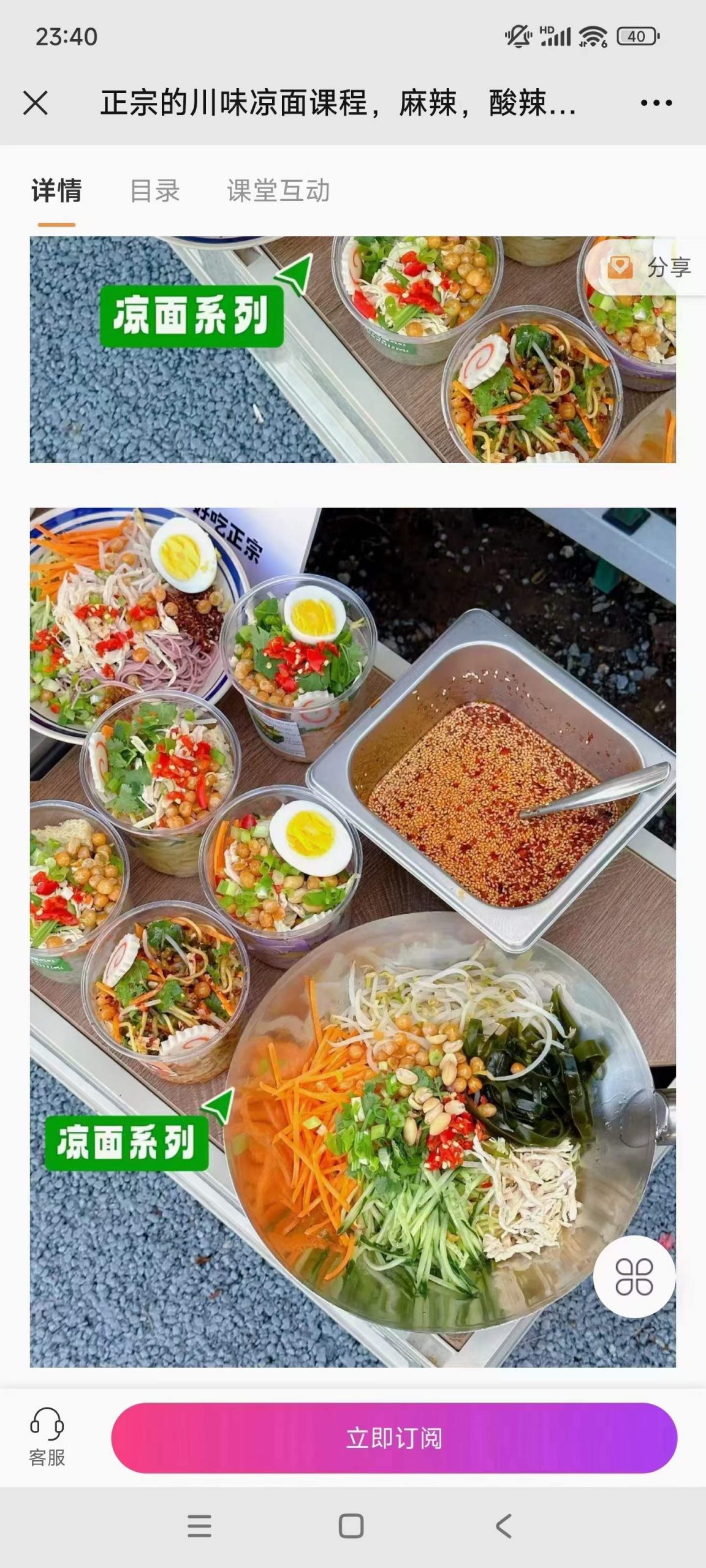图片[3]-正宗四川凉面技术小吃配方教程麻酱糖醋麻辣酸辣鸡丝凉面商用小吃技术摆摊创业开店-破浪小吃技术网