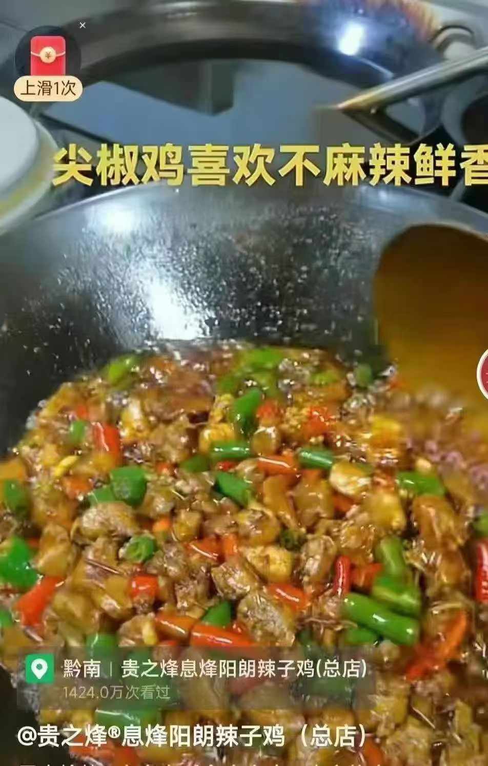 图片[8]-贵州息烽阳朗辣子鸡技术小吃配方教程辣子鸡制作摆摊创业商用开店小吃配方教学培训-破浪小吃技术网