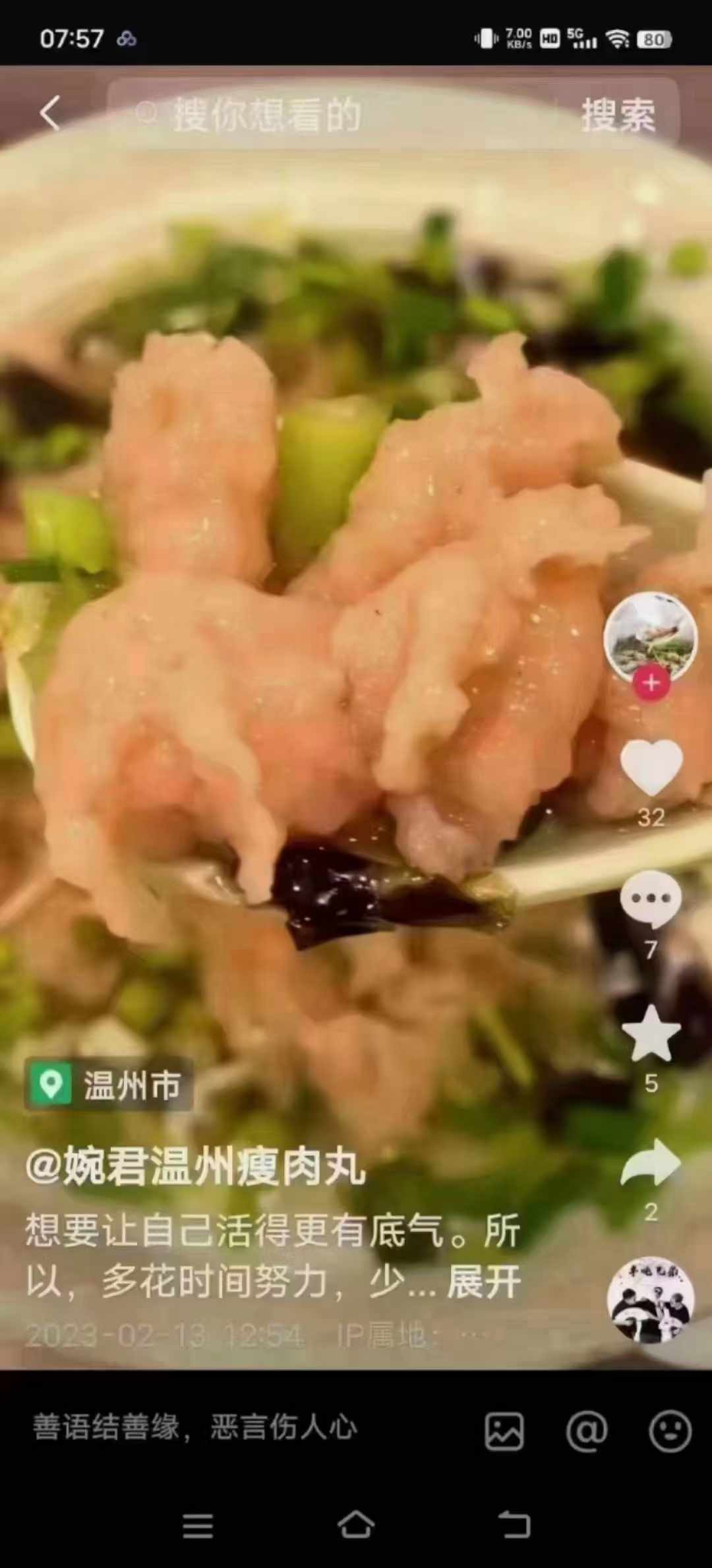 图片[3]-正宗福鼎肉片小吃配方摆摊商用学做摆摊开店视频小吃培训教程（全视频）-破浪小吃技术网