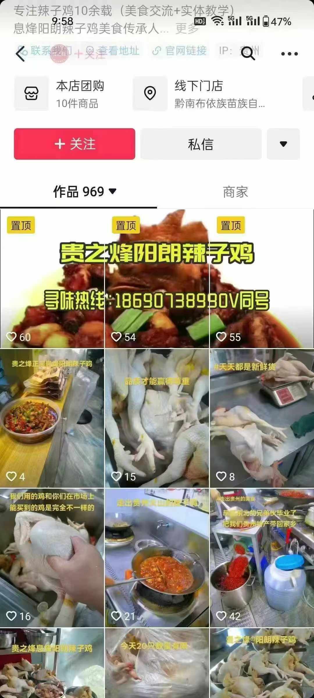 图片[3]-贵州息烽阳朗辣子鸡技术小吃配方教程辣子鸡制作摆摊创业商用开店小吃配方教学培训-破浪小吃技术网