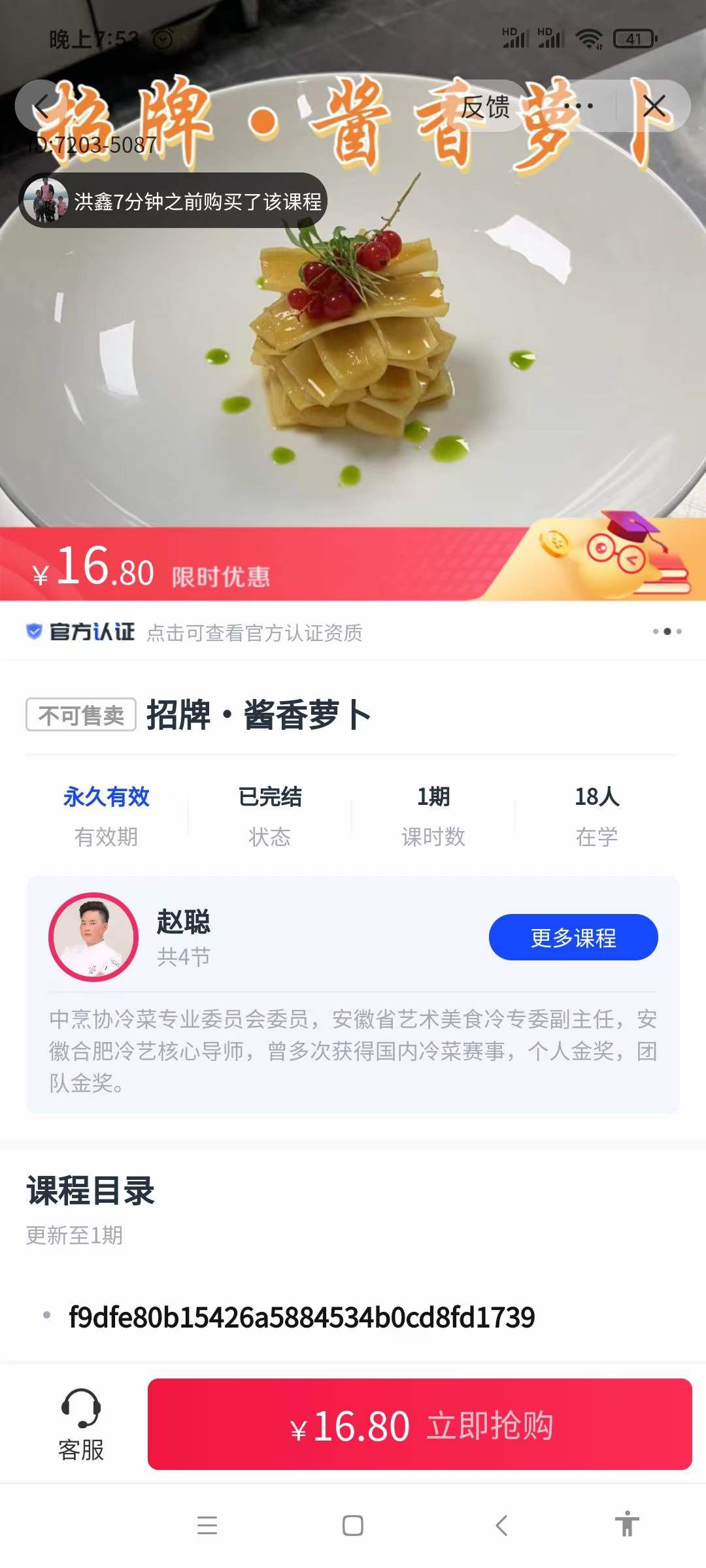 图片[2]-招牌爽口脆口酱香萝卜腌制方法酱萝卜摆摊商用技术配方资料教程培训方法视频教学-破浪小吃技术网