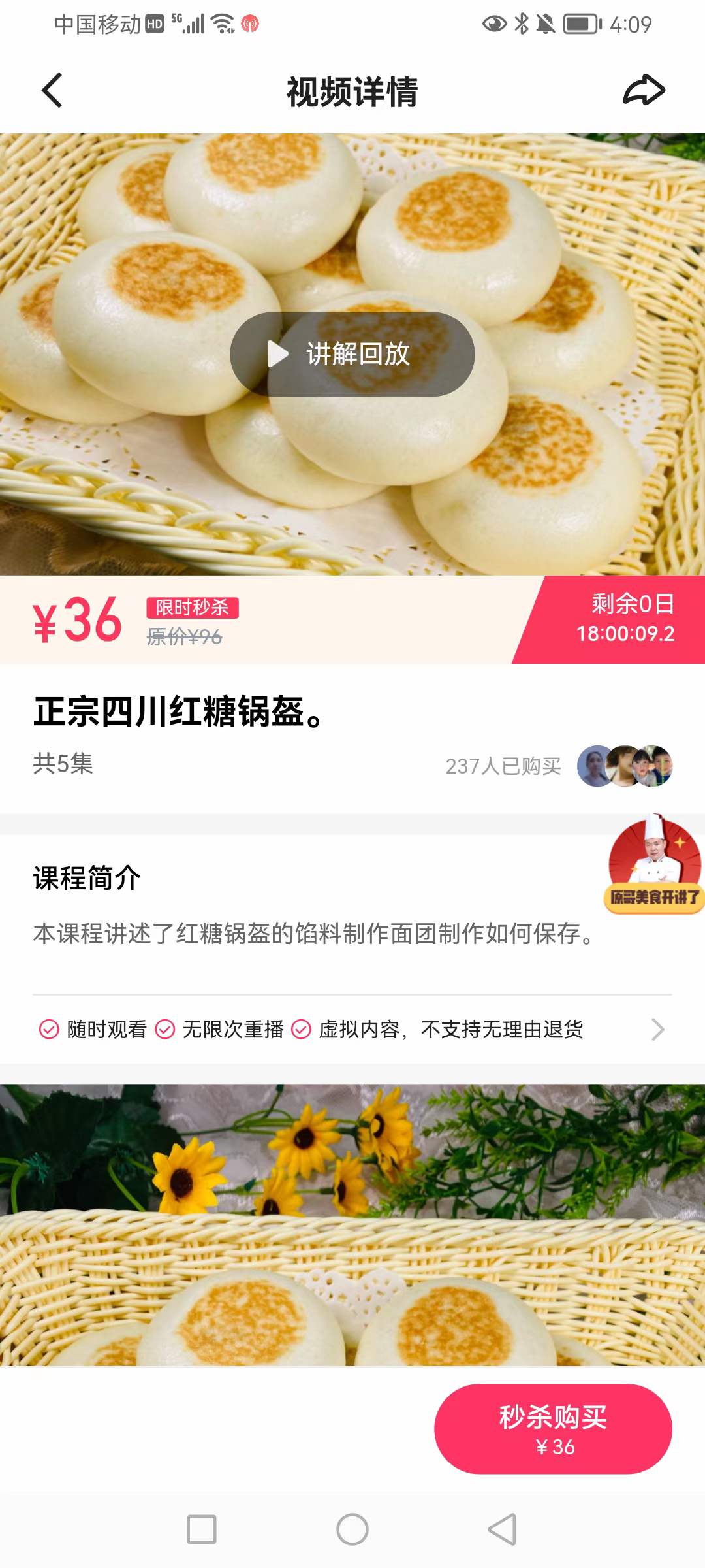 图片[2]-四川红糖锅盔小吃技术配方教程成都红糖锅盔小吃糕点技术摆摊创业小吃配方视频教程-破浪小吃技术网