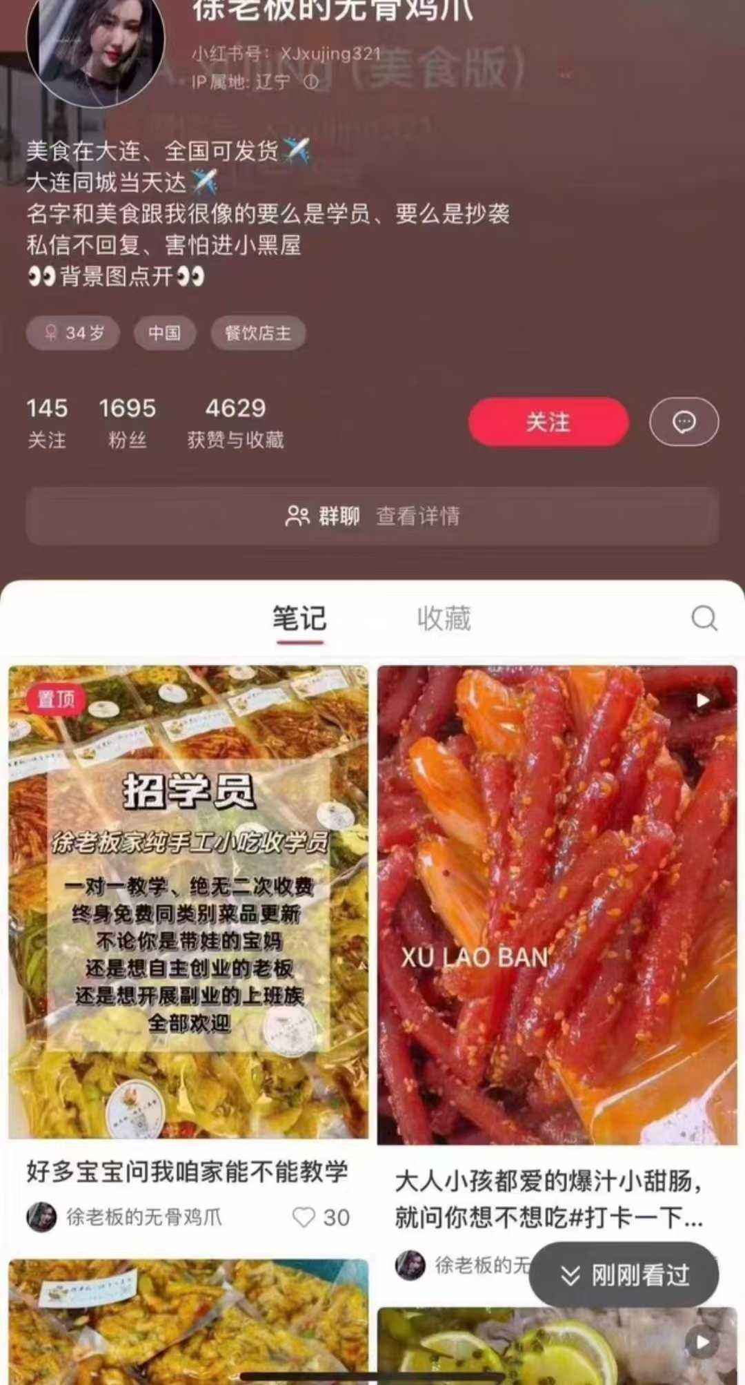 图片[2]-网红零食小吃四川香辣冷吃兔牛肉豆腐干冷吃鸡肉掌中宝鸡翅配方视频教程摆摊小吃创业-破浪小吃技术网