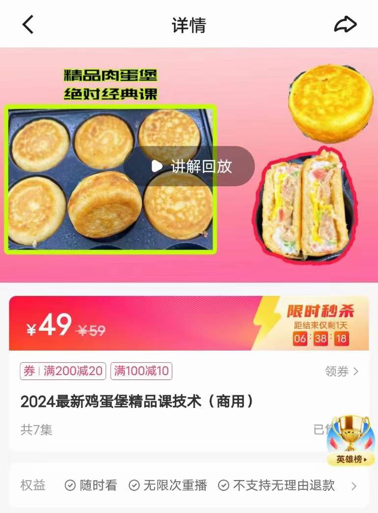 图片[2]-鸡蛋汉堡特色小吃技术肉蛋堡面糊酱料小吃配方鸡蛋堡摆摊创业小成本教程商用-破浪小吃技术网