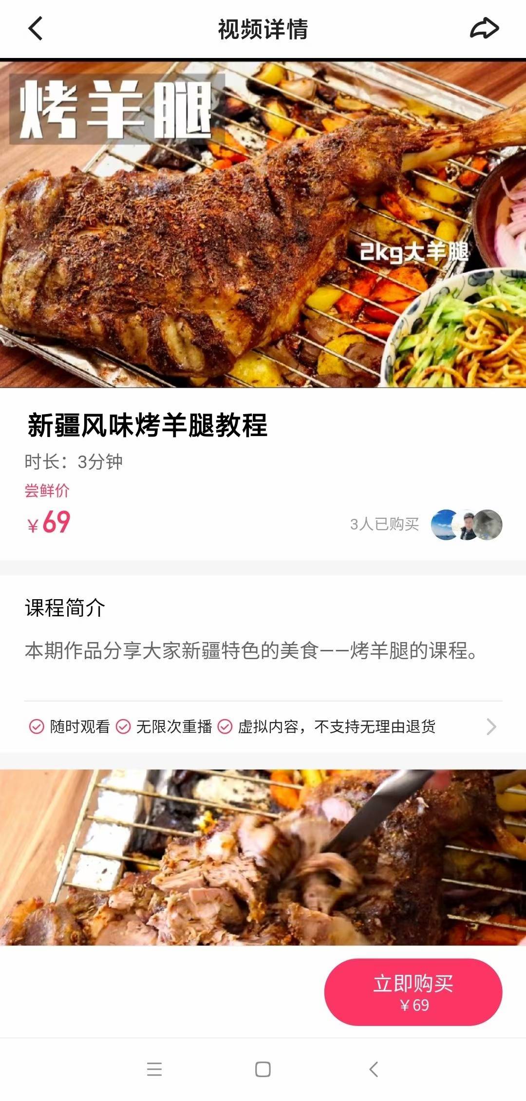 图片[2]-新疆烤羊腿