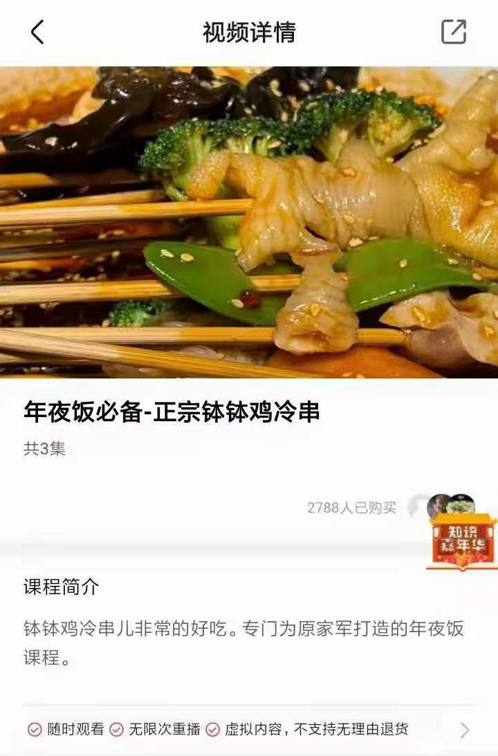 图片[2]-四川乐山钵钵鸡小吃配方教程钵钵鸡冷串串商用摆摊小吃技术配方视频商用教学-破浪小吃技术网