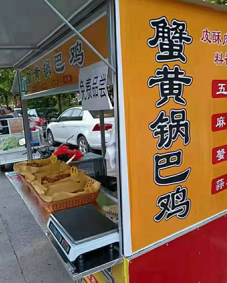 图片[2]-蟹黄锅巴鸡配方摆摊商用小吃技术开店教程摆摊小吃培训方法制作视频-破浪小吃技术网