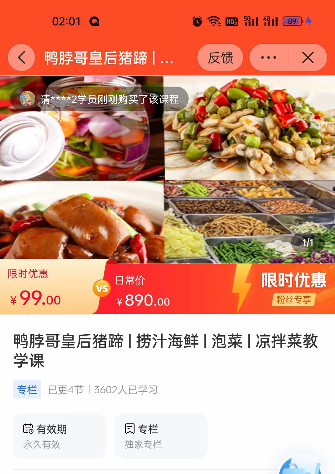 鸭脖哥捞汁小海鲜教学课小吃配方摆摊商用-破浪小吃技术网