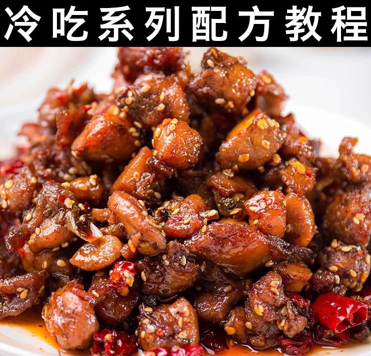网红零食小吃四川香辣冷吃兔牛肉豆腐干冷吃鸡肉掌中宝鸡翅配方视频教程摆摊小吃创业-破浪小吃技术网
