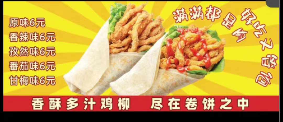 图片[3]-南京一哥香酥鸡柳卷饼全套视频制作方法鸡柳腌制步骤香酥鸡饼鸡肉腌制教学配方摆摊创业-破浪小吃技术网