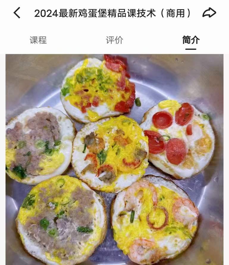 图片[6]-鸡蛋汉堡特色小吃技术肉蛋堡面糊酱料小吃配方鸡蛋堡摆摊创业小成本教程商用-破浪小吃技术网