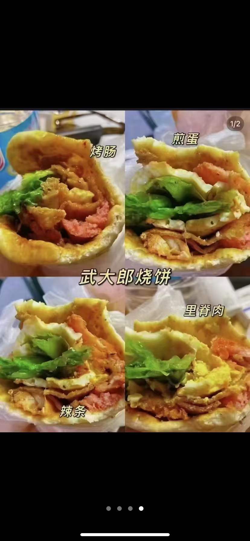 图片[3]-武大郎烧饼技术小吃配方武大郎烧饼肉馅制作酱料配方技术视频小吃培训摆摊创业-破浪小吃技术网