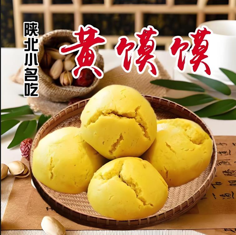 陕北特产黄馍馍黄米面粉杂粮馒头小吃配方制作技术视频教程摆摊创业用-破浪小吃技术网