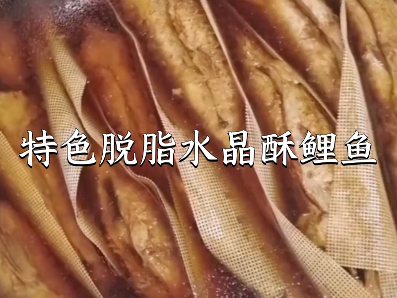 正宗酥鱼技术小吃配方鲤鱼处理煮鱼制作调味料配比操作手法技巧视频教学-破浪小吃技术网