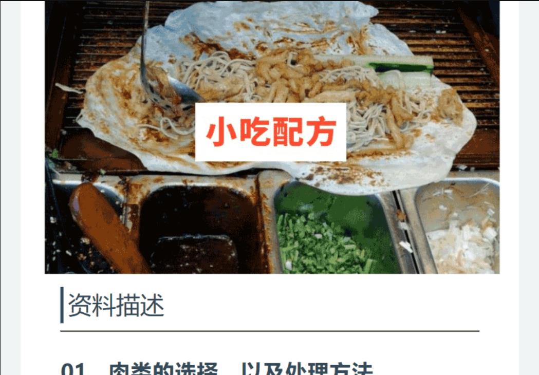 图片[6]-功夫卷饼洛馍卷菜卷饼全套技术小吃配方视频教程地方特色摆摊创业美食小吃教学-破浪小吃技术网