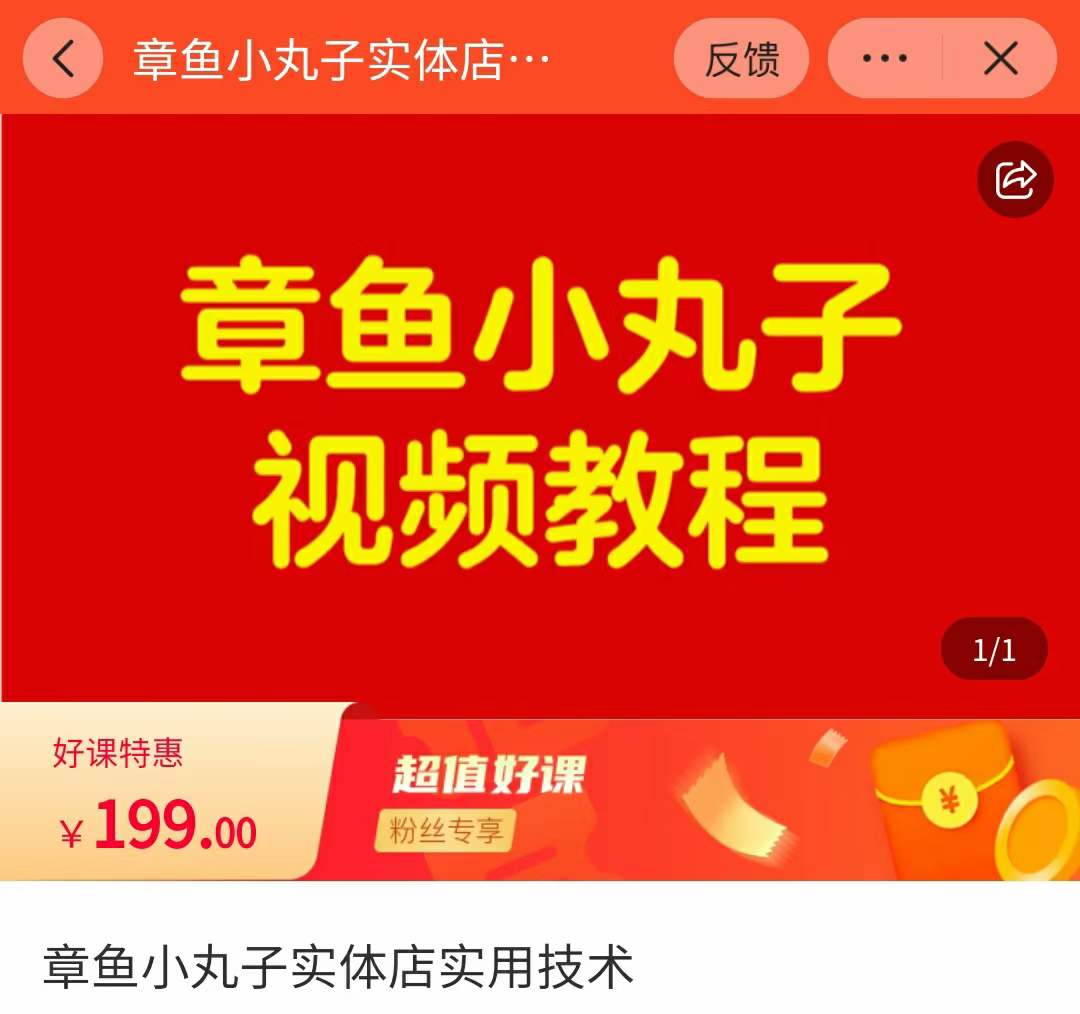 图片[2]-日本章鱼小丸子小吃技术配方教程特色小吃配方制作配方视频教学摆摊创业商用-破浪小吃技术网