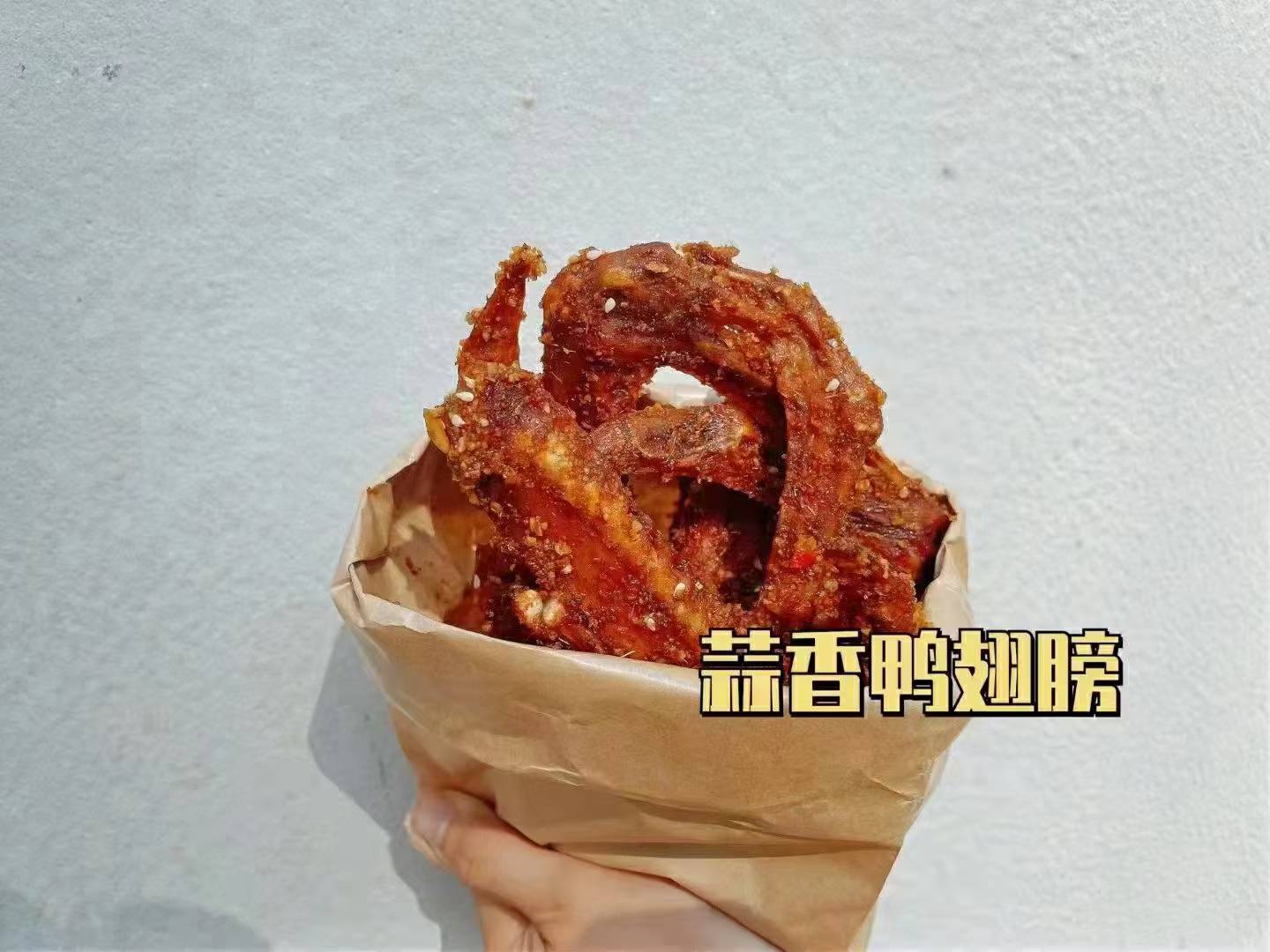 图片[3]-炸鸭爪炸鸭脚配方小吃技术商用摆摊视频教程-破浪小吃技术网
