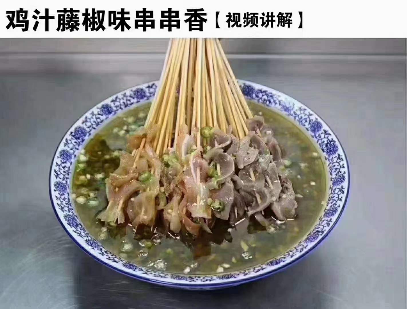 图片[5]-四川红油钵钵鸡冷锅串串香实体店小吃配方教程红油冷锅串串香商用创业摆摊全套视频-破浪小吃技术网