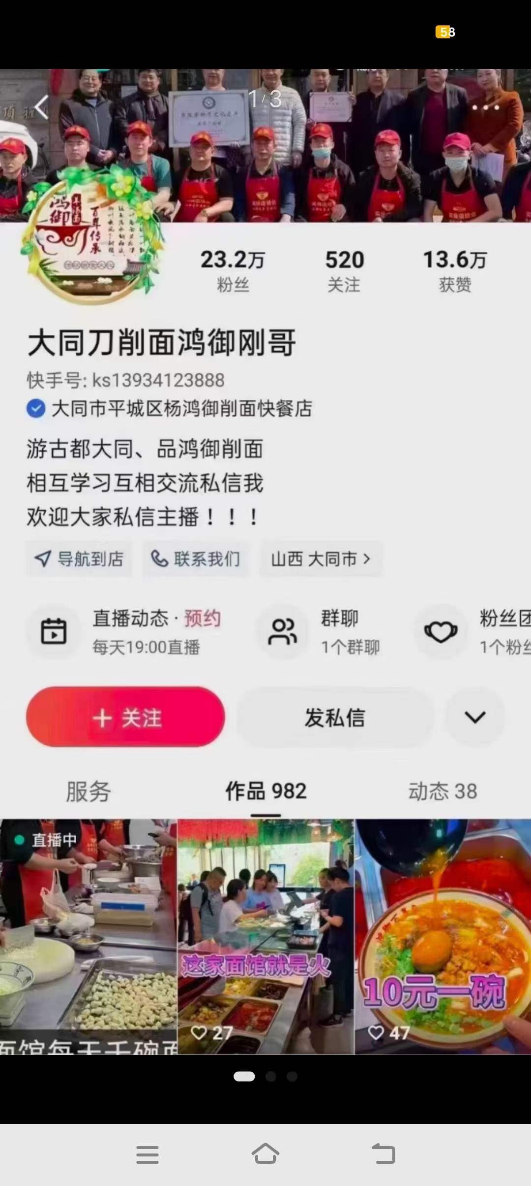 图片[2]-山西正宗实体店大同刀削面配方小吃技术教程指导 开店摆摊创业商用-破浪小吃技术网