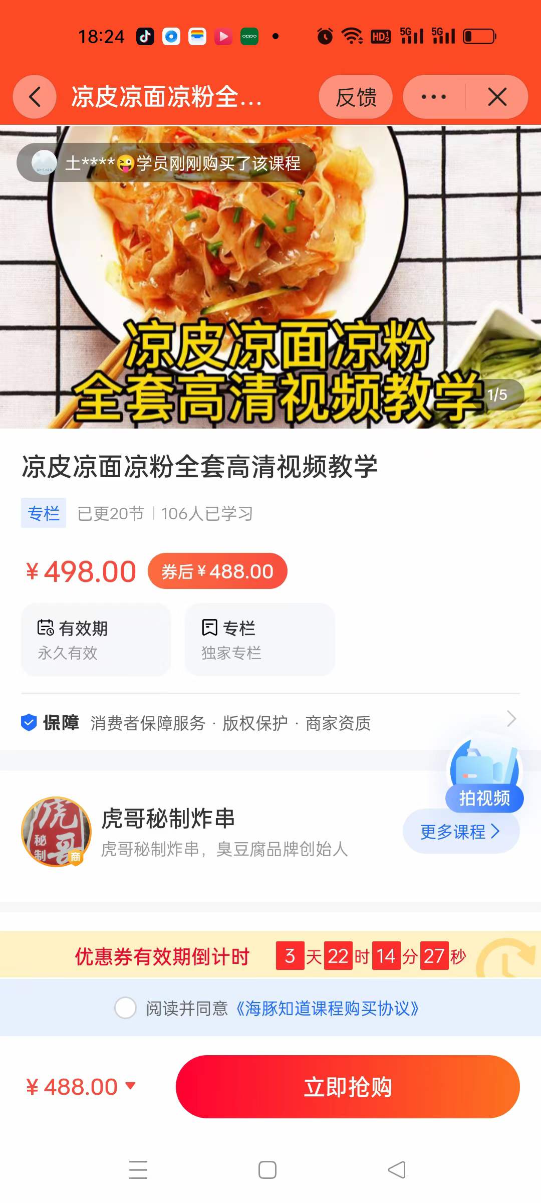 图片[2]-凉皮凉粉凉面制作技术小吃配方高清视频教程零基础教学摆摊创业特色小吃技术-破浪小吃技术网