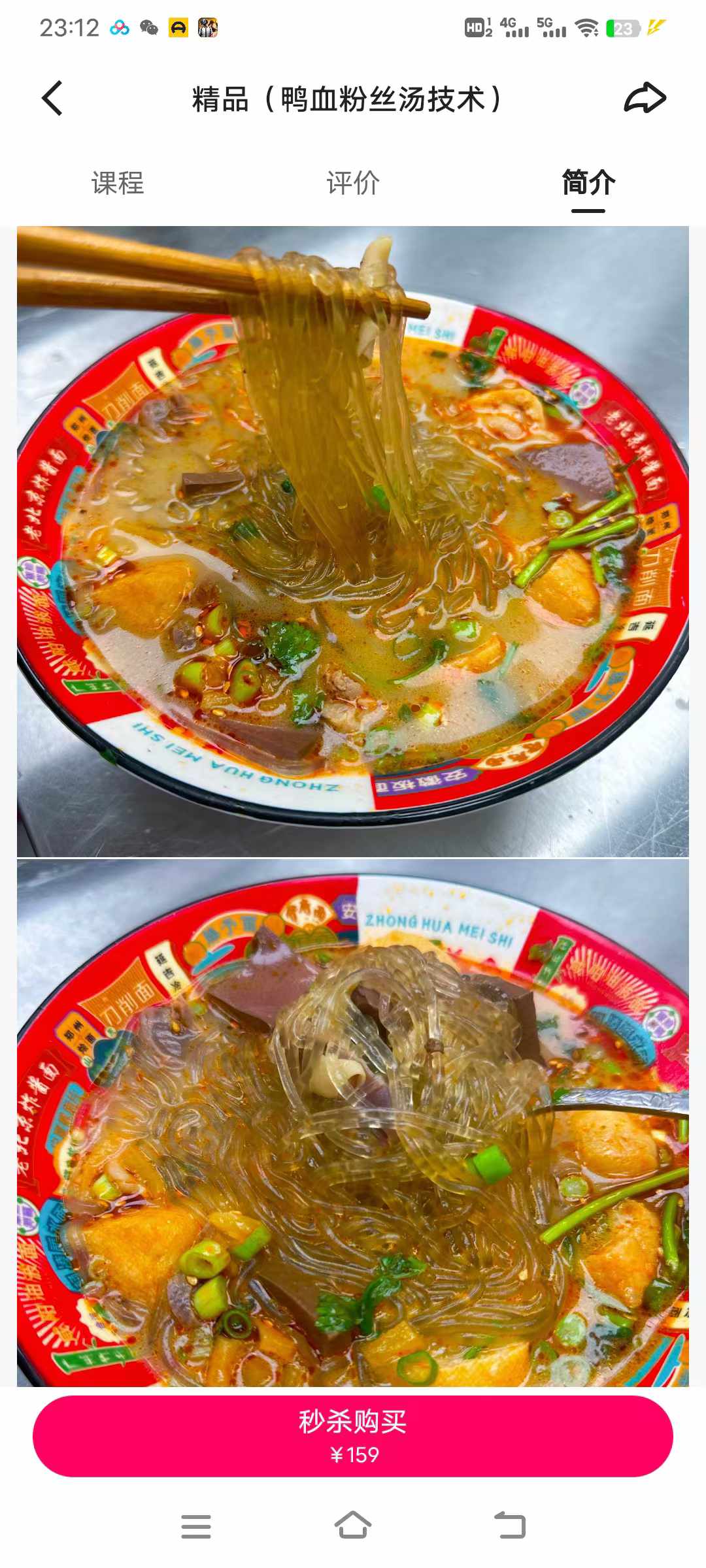 图片[3]-鸭血粉丝汤配方技术配方教程技术培训课程的做法商用摆摊视频教学-破浪小吃技术网