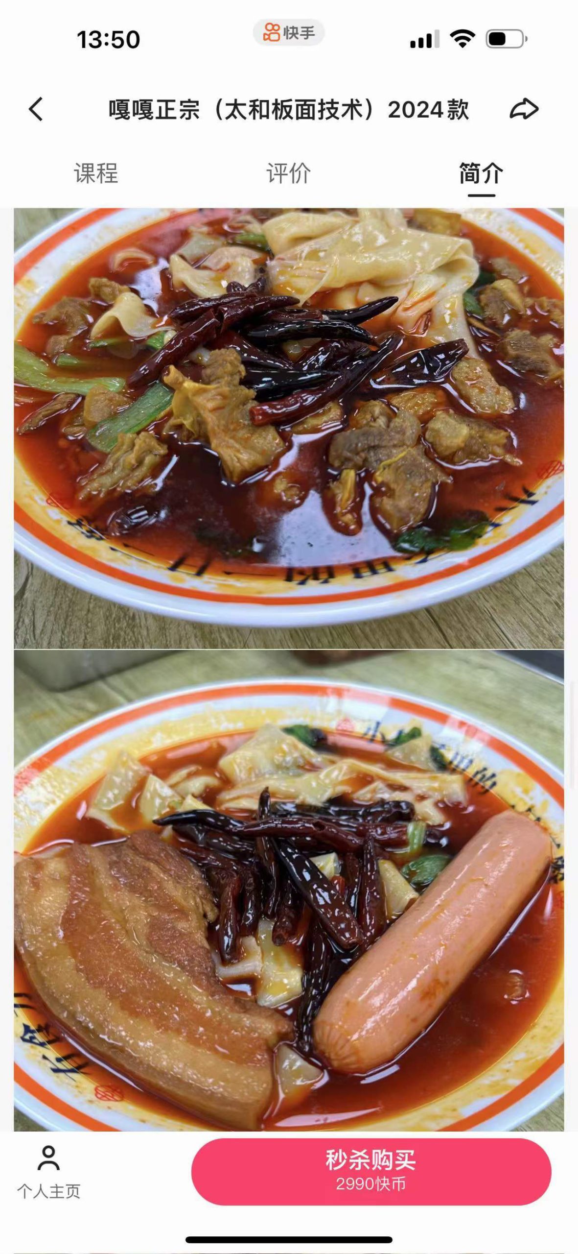 图片[3]-实体店安徽牛肉板面技术配方安徽牛肉板面技术配方摆摊创业商用视频教程-破浪小吃技术网