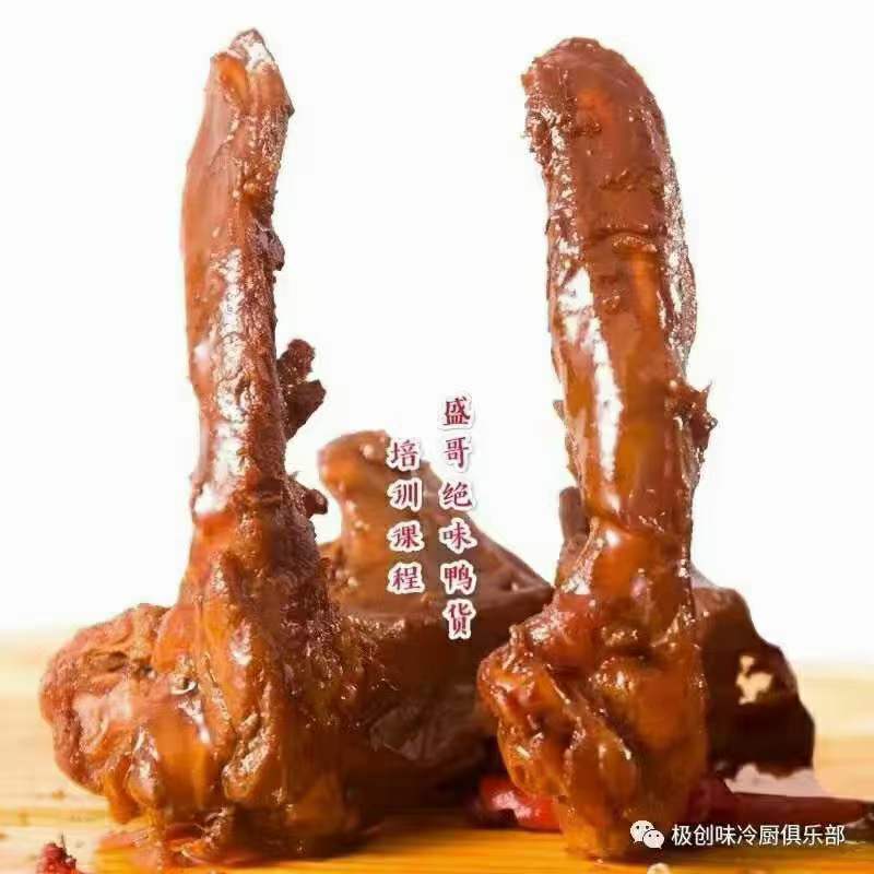 图片[2]-精武绝味鸭脖技术小吃配方冷锅串串麻辣鸭货辣卤素食冷拌菜技术小吃培训摆摊创业熟食店教程-破浪小吃技术网
