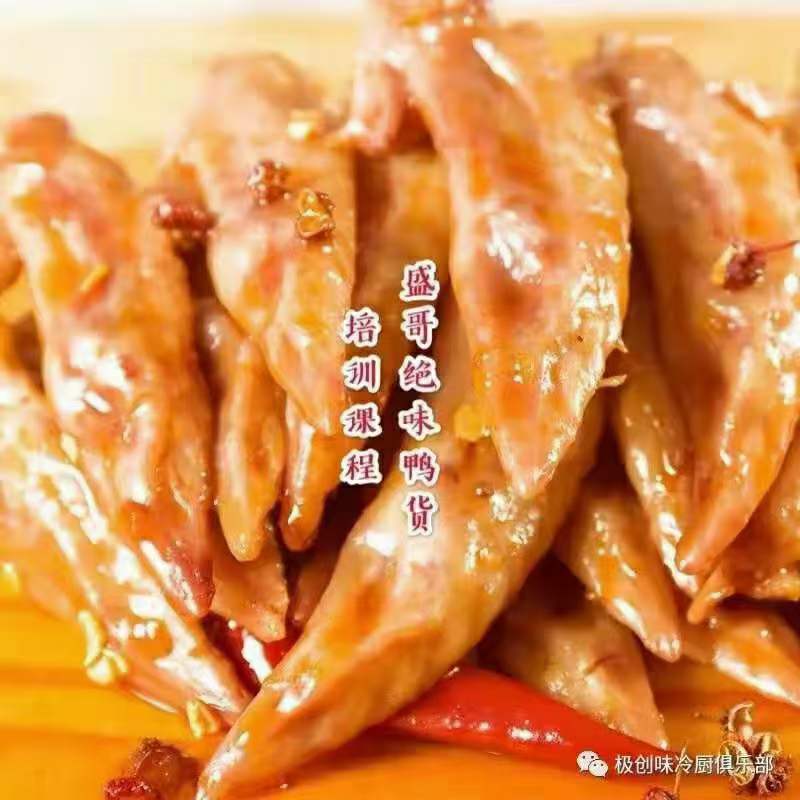 图片[3]-精武绝味鸭脖技术小吃配方冷锅串串麻辣鸭货辣卤素食冷拌菜技术小吃培训摆摊创业熟食店教程-破浪小吃技术网