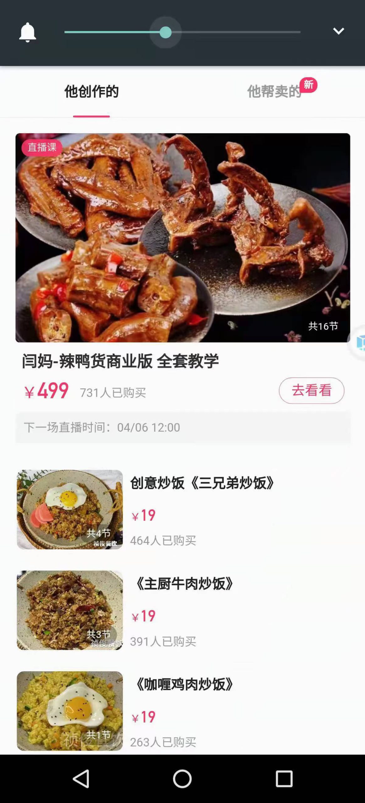 图片[3]-周黑鸭技术配方教程网红摆摊创业小吃配方麻辣五香甜辣鸭货配方教程-破浪小吃技术网