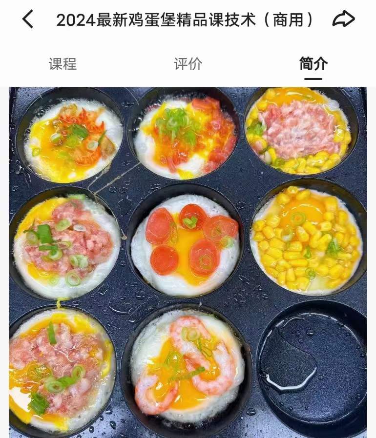 图片[5]-鸡蛋汉堡特色小吃技术肉蛋堡面糊酱料小吃配方鸡蛋堡摆摊创业小成本教程商用-破浪小吃技术网