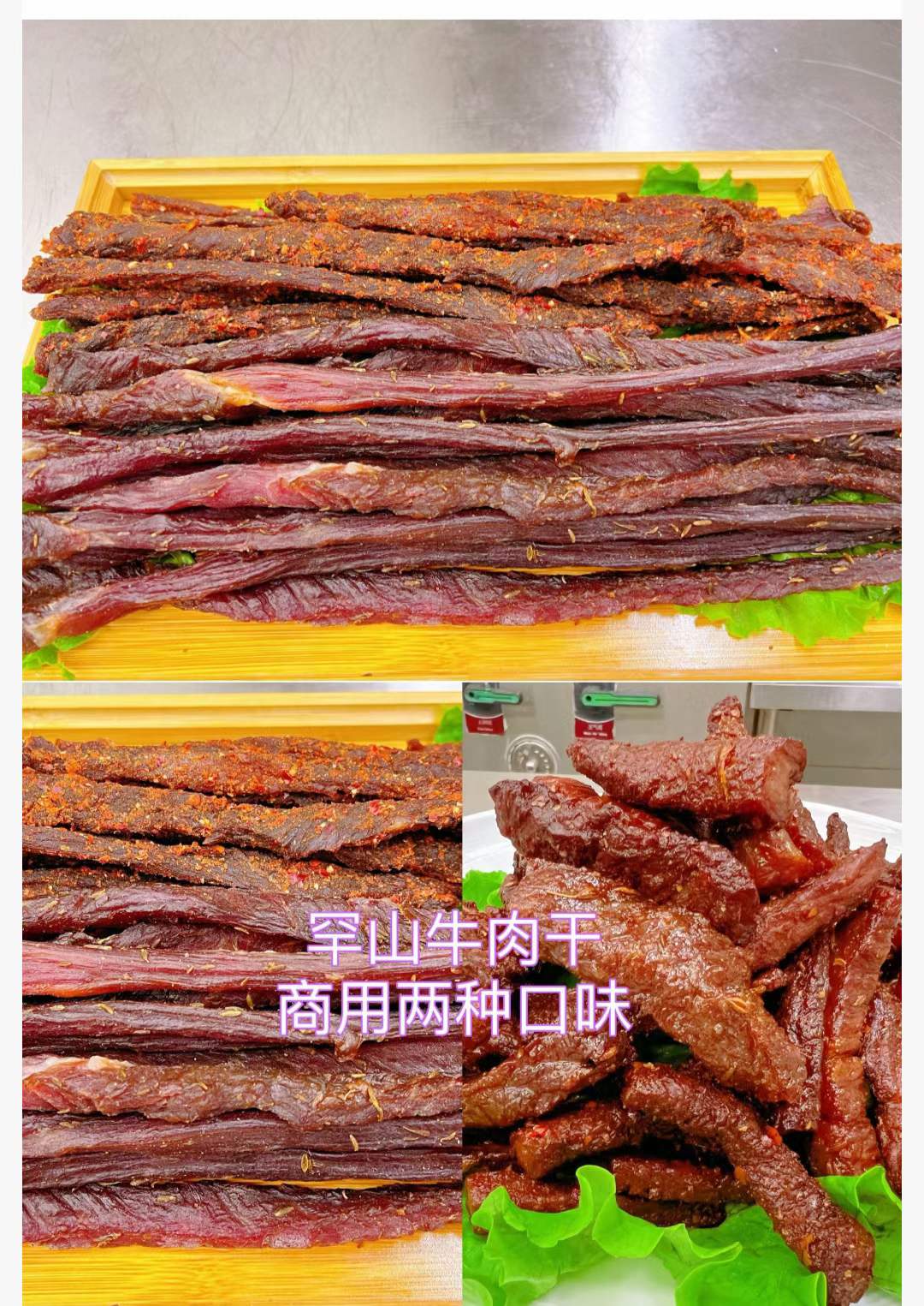 图片[3]-巴蜀牛肉干技术小吃配方视频教程手工风干特色牛肉干摆摊-破浪小吃技术网