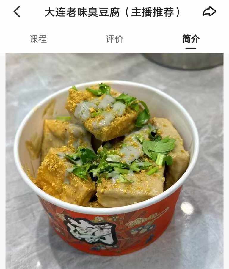 图片[5]-大连臭豆腐技术小吃配方资料教程小吃培训方法视频教学油炸臭豆腐卤水酱料摆摊商用-破浪小吃技术网