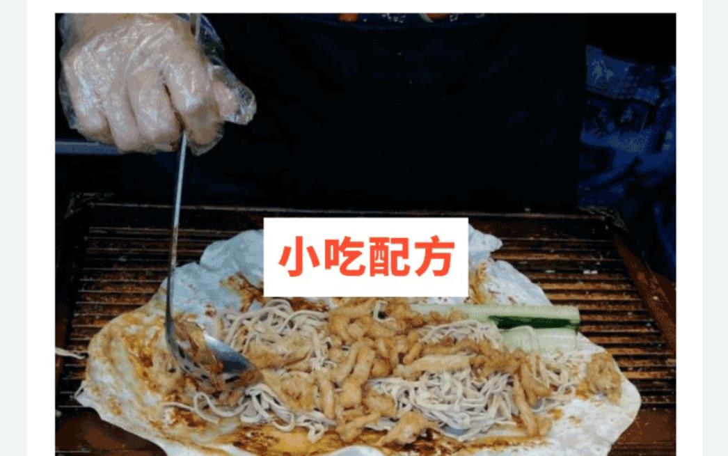 图片[2]-功夫卷饼洛馍卷菜卷饼全套技术小吃配方视频教程地方特色摆摊创业美食小吃教学-破浪小吃技术网