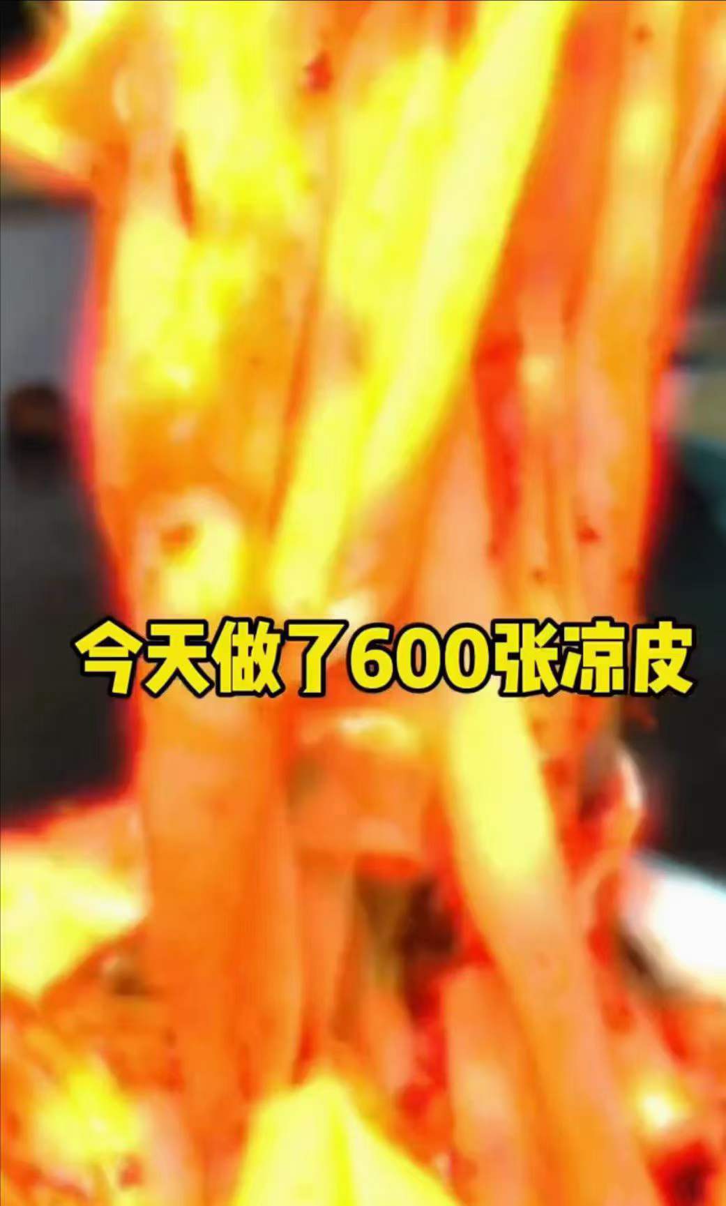 图片[4]-拌凉皮小吃技术配方河南濮阳小吃卷裹凉皮做法小吃配方视频摆摊创业开店商用-破浪小吃技术网
