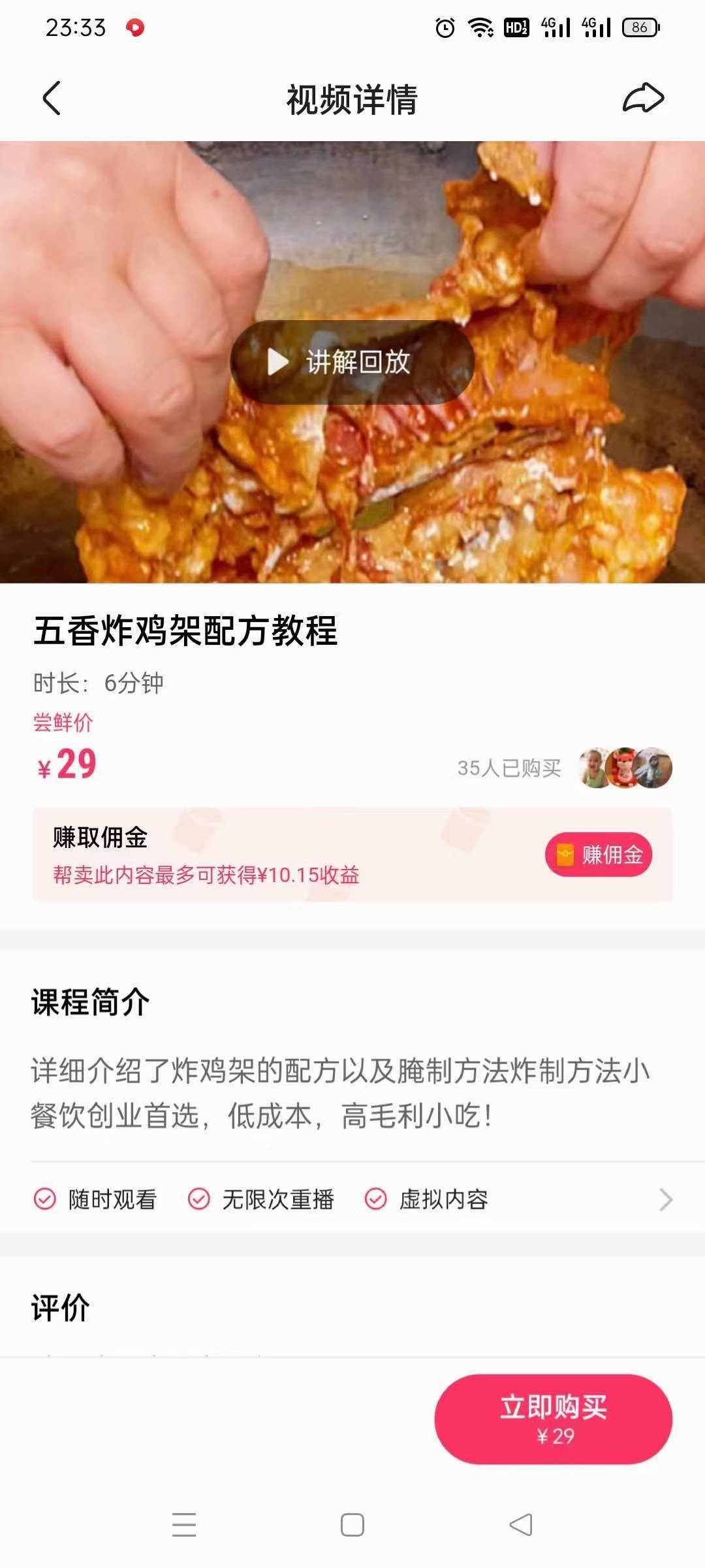 图片[2]-正宗五香炸鸡架技术制作教程干撒料详细配比配方小吃培训视频课程讲解-破浪小吃技术网