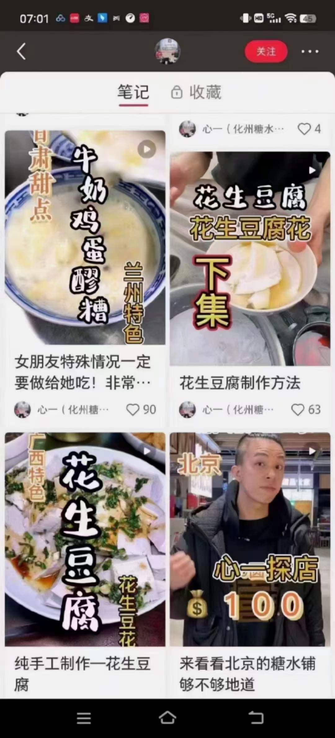 图片[2]-化州糖水广式糖水小吃配方广东港式自选糖水甜品商用摆摊创业小吃技术教程视频-破浪小吃技术网
