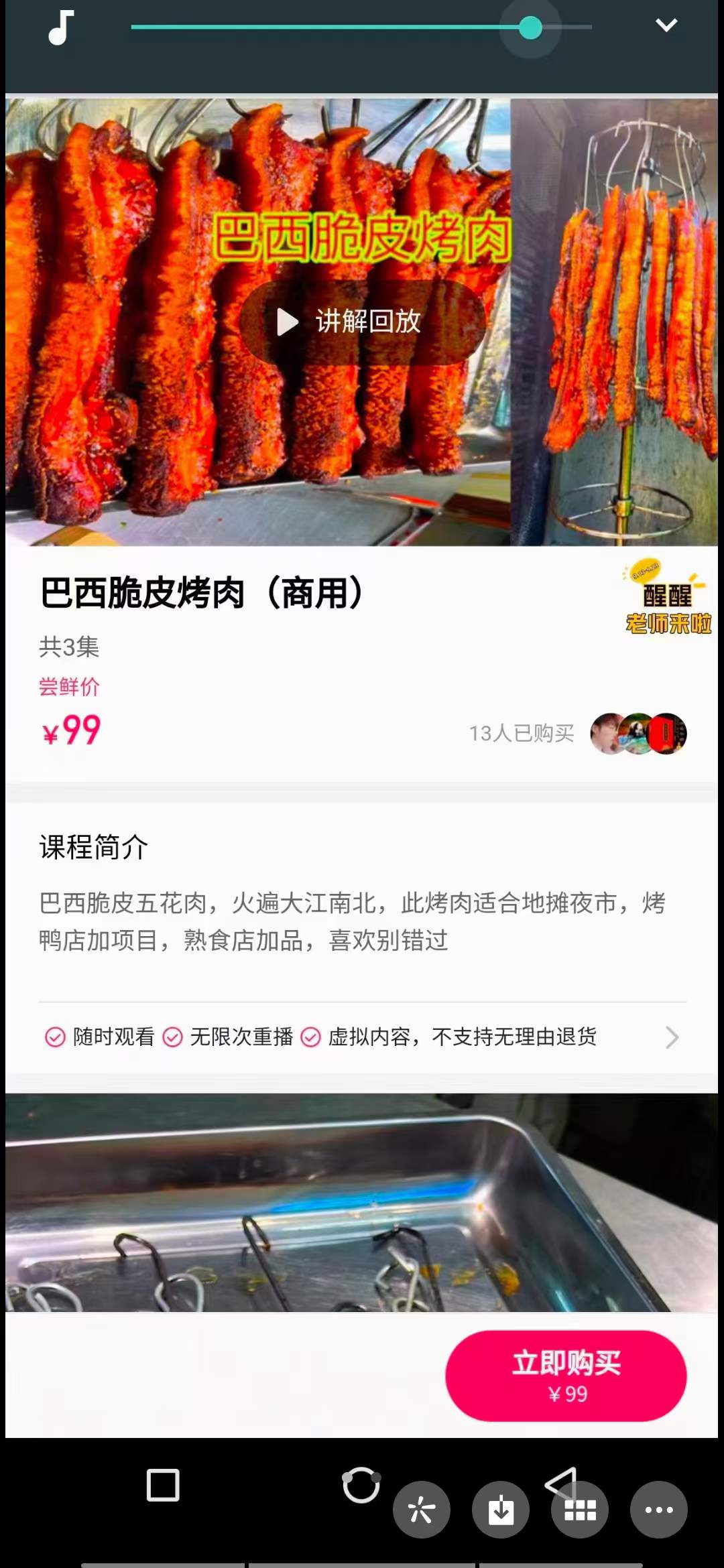 图片[2]-脆皮烤肉脆皮五花肉小吃技术小吃配方教程黄金爆皮烧五花肉小吃培训摆摊创业全套教程-破浪小吃技术网