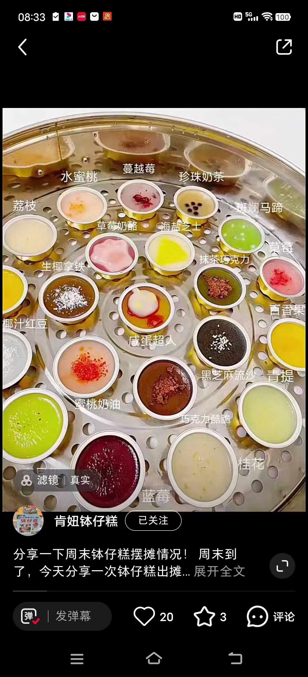图片[2]-网红钵仔糕技术配方教程教学视频培训小吃技术配方-破浪小吃技术网