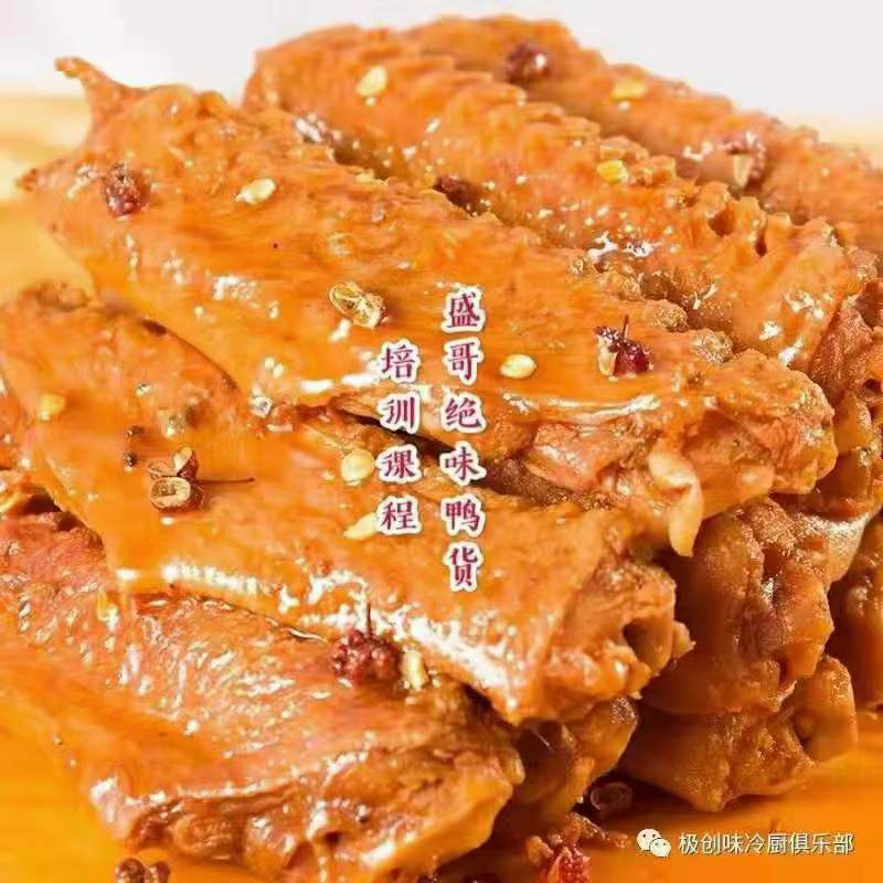 图片[4]-精武绝味鸭脖技术小吃配方冷锅串串麻辣鸭货辣卤素食冷拌菜技术小吃培训摆摊创业熟食店教程-破浪小吃技术网