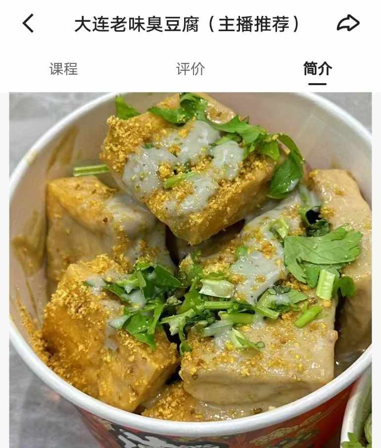 图片[6]-大连臭豆腐技术小吃配方资料教程小吃培训方法视频教学油炸臭豆腐卤水酱料摆摊商用-破浪小吃技术网