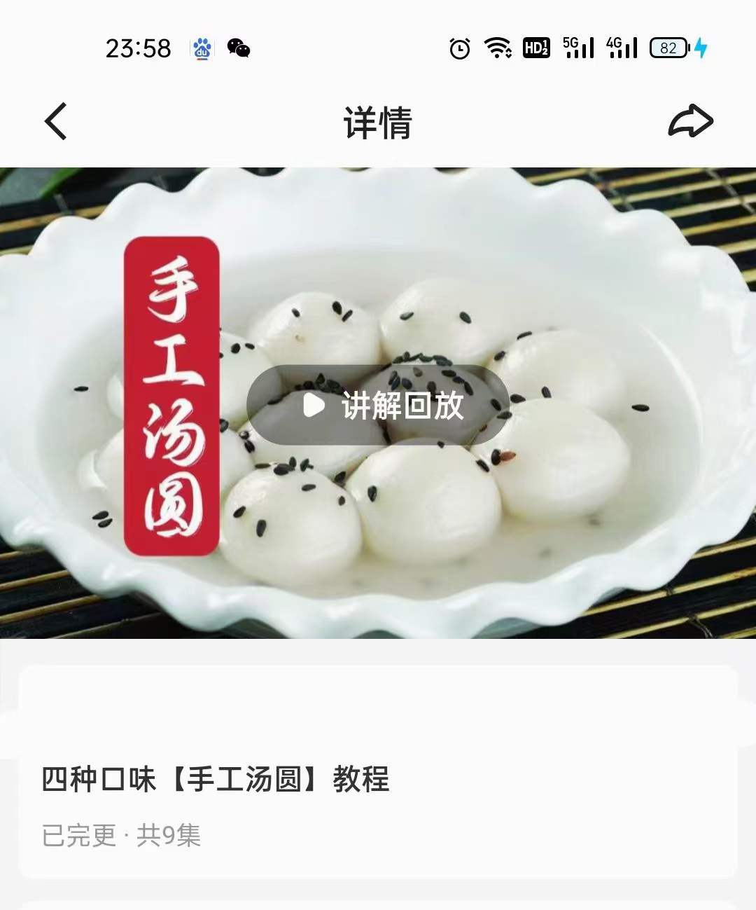 图片[2]-元宵汤圆制作技术小吃配方汤圆教程黑芝麻汤圆元宵特色小吃技术配方摆摊商用-破浪小吃技术网