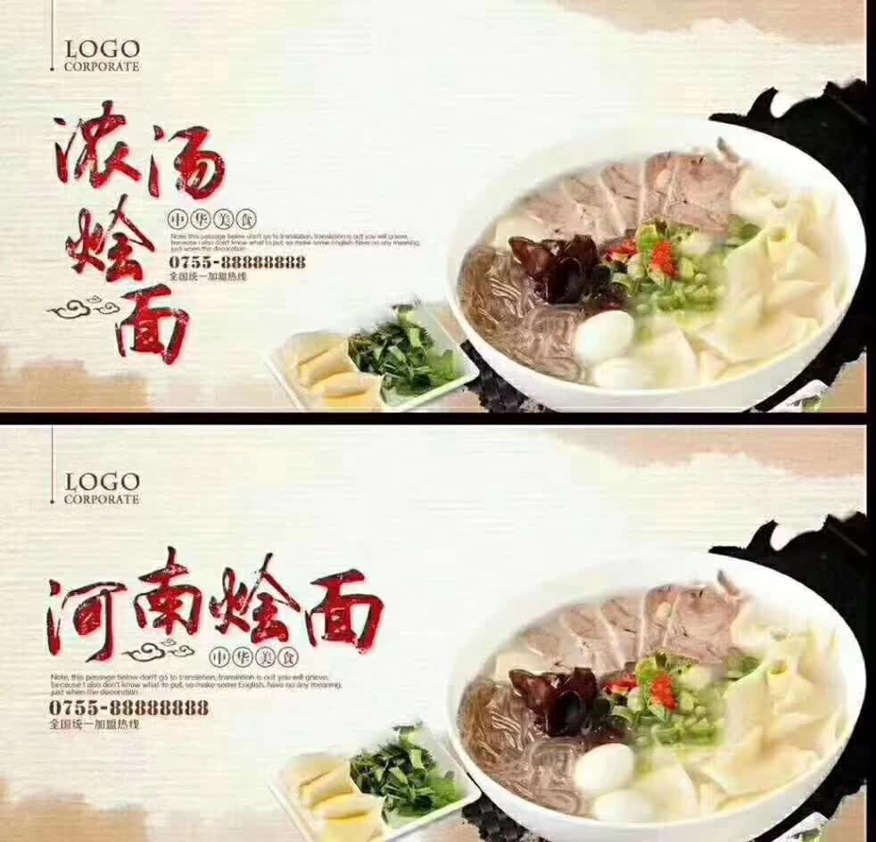 图片[8]-河南羊汤烩面技术小吃配方摆摊开店创业餐饮小吃技术教程-破浪小吃技术网