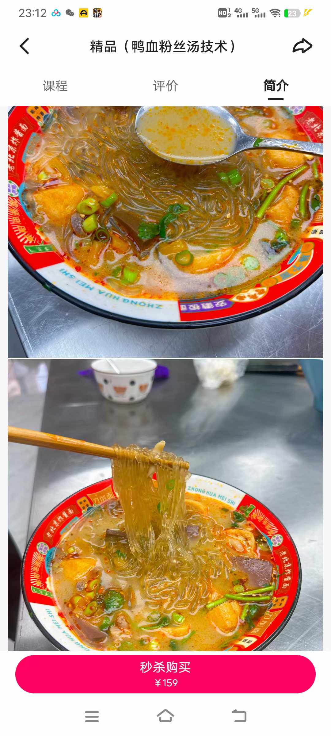 图片[4]-鸭血粉丝汤配方技术配方教程技术培训课程的做法商用摆摊视频教学-破浪小吃技术网